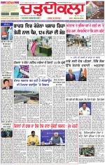 Daily Charhdikala (Haryana) 