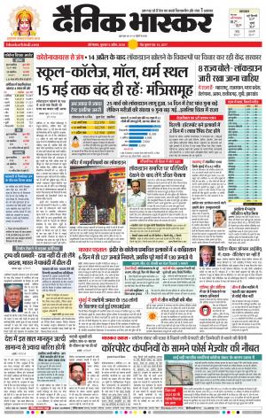 औरंगाबाद