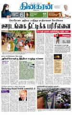 Madurai  Main 