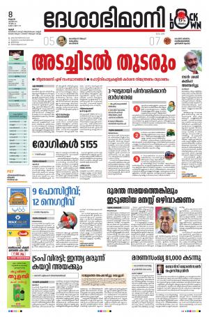 Thrissur, 08th April 2020