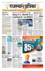 Jodhana Patrika