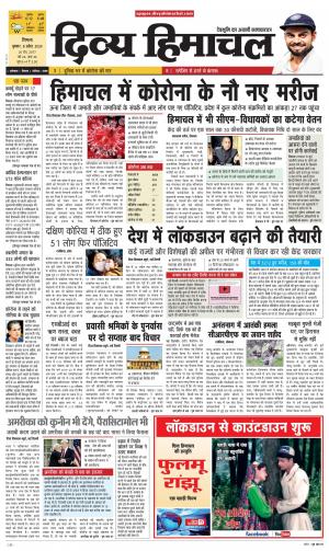 Divya Himachal Shimla