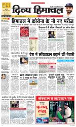 Divya Himachal Chandigarh+Mera Shimla +Aastha