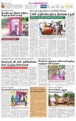 Tiruvannamalai-Vellore Supplement