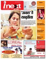 Gorakhpur Hindi ePaper, Gorakhpur Hindi Newspaper - InextLive