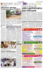 Theni-Madurai Supplement