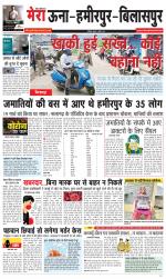 Divya Himachal Dharamsala+Mera Hamirpur +Aastha