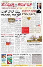 Namma Bengaluru, ಬೆಂಗಳೂರು