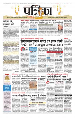 Bhilai Patrika News