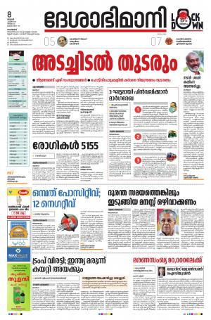 Kozhikode, 08th April 2020