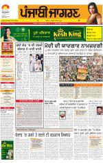 Malwa : Punjabi jagran News : 25th April 2014