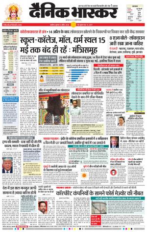 अकोला सिटी