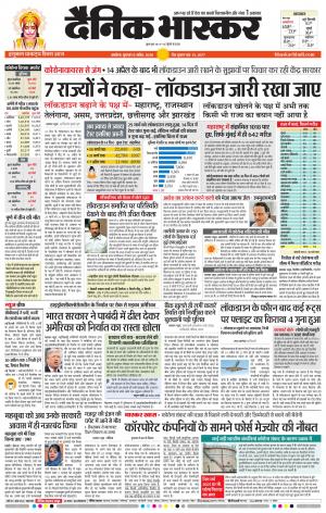 अकोला मेल