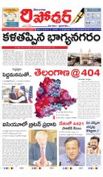 Telangana Reporter
