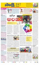 Guntur Amaravathi District