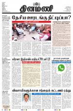 Dinamani - Cuddalore