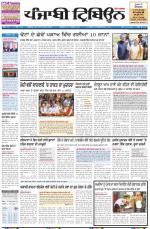 Punjabi Tribune