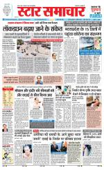 Star Samachar chhatarpur