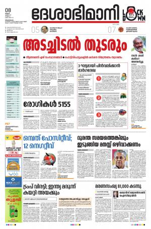 Thiruvananthapuram 8th, April 2020