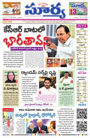 Wednesday 08 April,2020