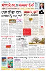 Namma Gadag, ಗದಗ.