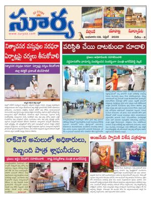 Wednesday 08 April,2020