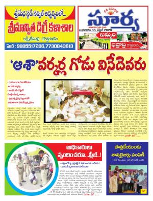 Wednesday 08 April,2020