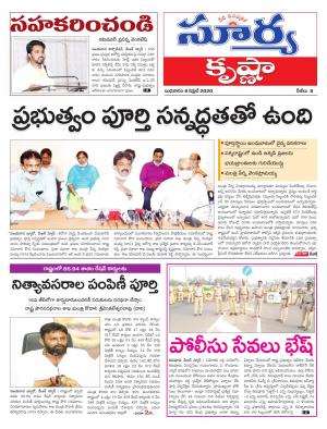 Wednesday 08 April,2020