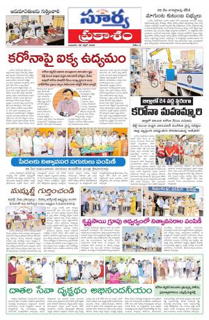 Wednesday 08 April,2020