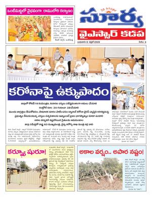 Wednesday 08 April,2020