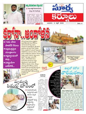 Wednesday 08 April,2020