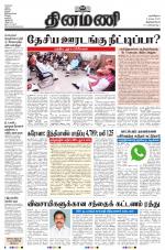 Dinamani -Tirunelveli