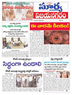 Wednesday 08 April,2020