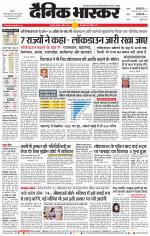 बालाघाट 