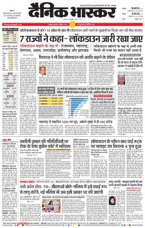 बालाघाट