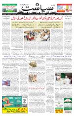 Siasat Daily