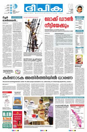 Deepika 08 April 2020