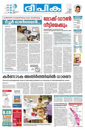 Deepika 08 April 2020