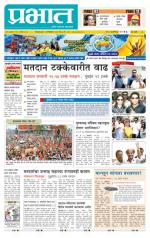 पुणे शहर आवृत्ती