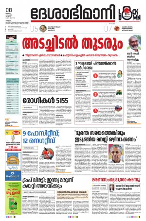 Palakkad, 08th April 2020