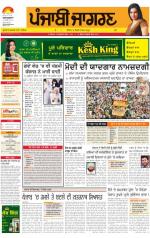 Gurdaspur  : Punjabi jagran News : 25th April 2014