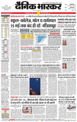 छिंदवाड़ा