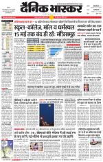 छतरपुर - टीकमगढ़ 