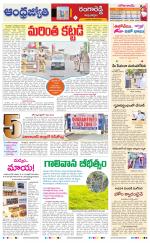 Rangareddy District