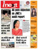 Jamshedpur Hindi ePaper, Jamshedpur Hindi Newspaper - InextLive