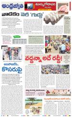 East Godavari District