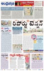 West Godavari District