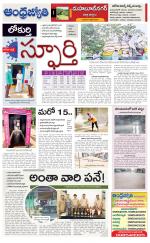 Nagarkurnool District