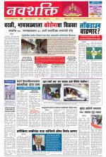 Navshakti Epaper