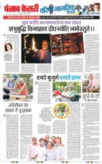 Varishth Nagrik Kesari